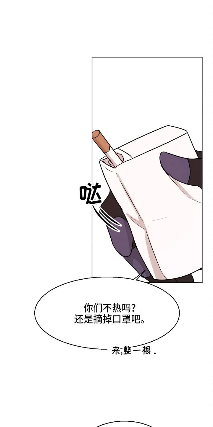 意大利餐厅漫画漫画,第118章：制面机20图