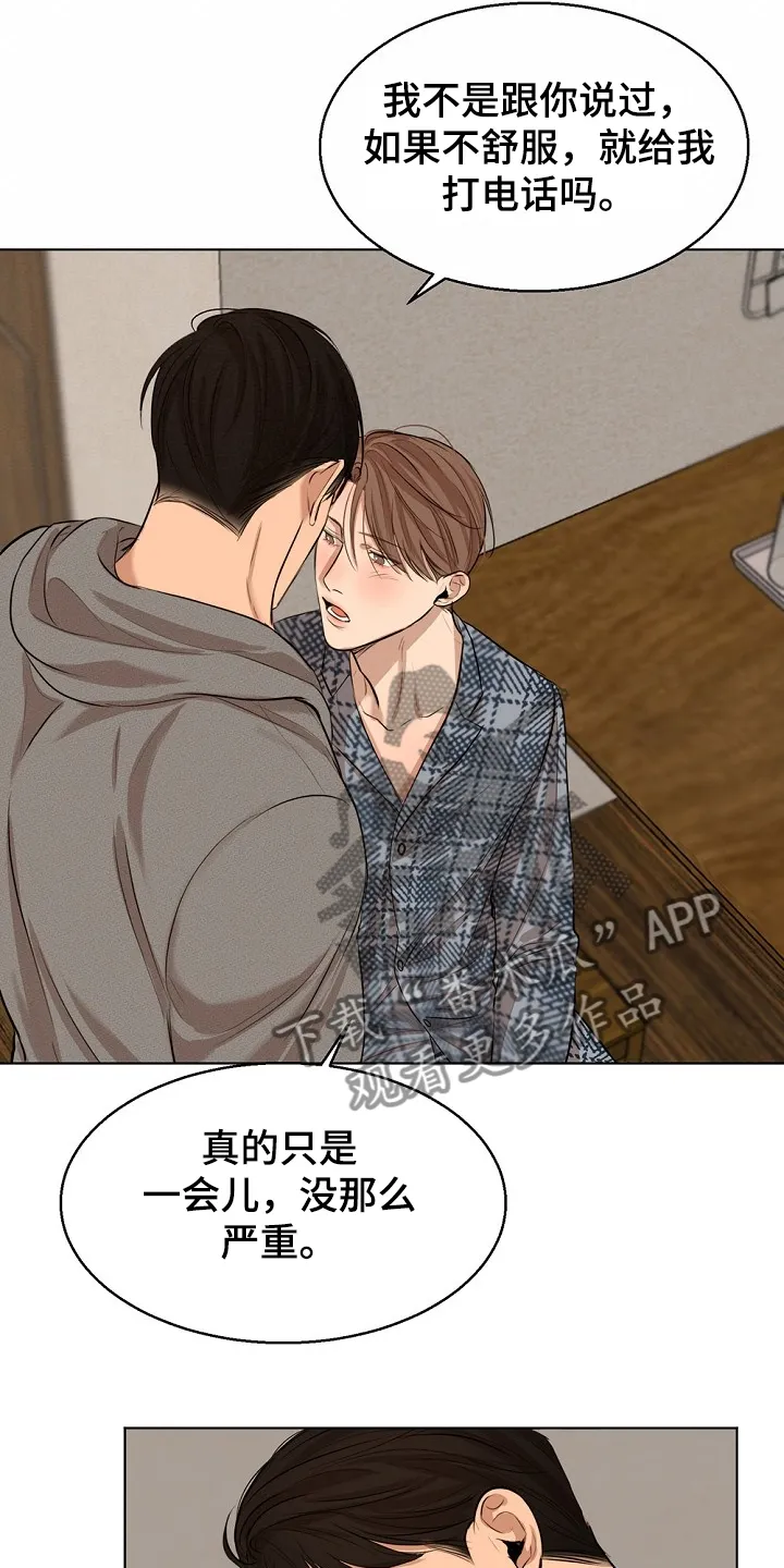 意大利餐厅漫画漫画,第88章：有妇之夫15图