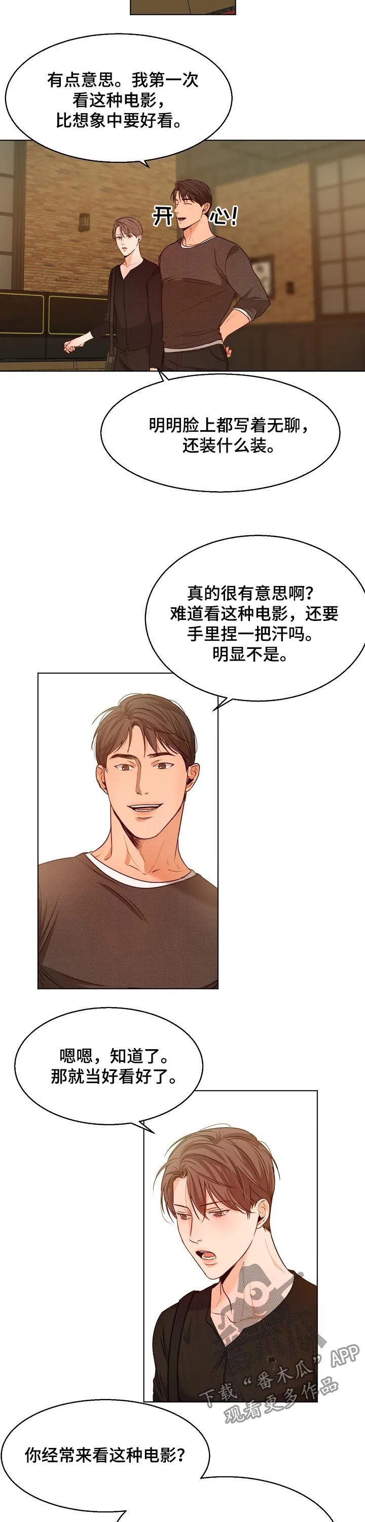 意大利餐厅漫画漫画,第67章：牵手4图