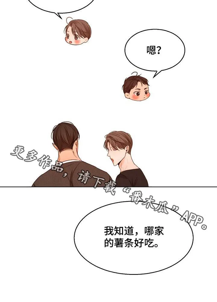 意大利餐厅漫画漫画,第67章：牵手8图
