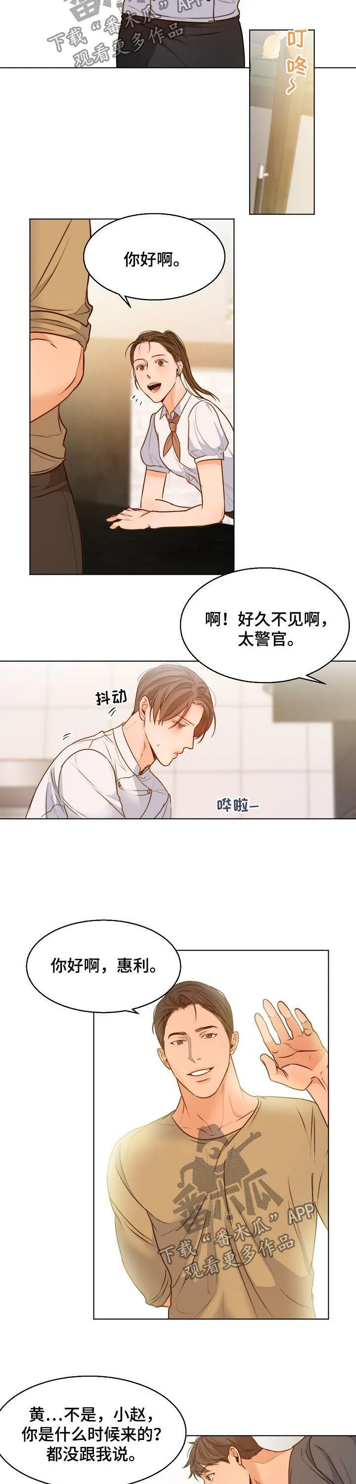意大利餐厅漫画在线阅读漫画,第62章：送花6图