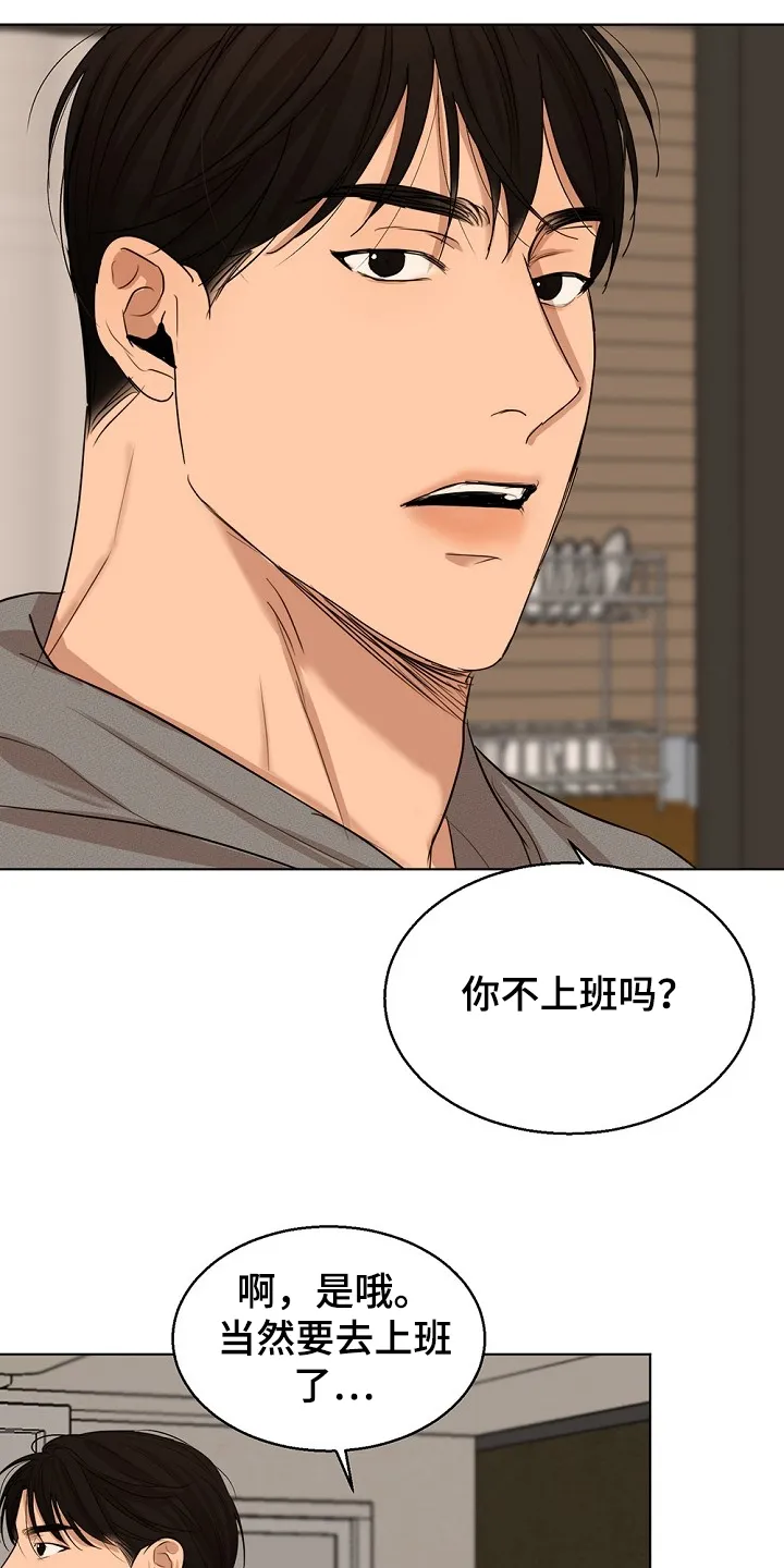 意大利餐厅漫画漫画,第88章：有妇之夫8图