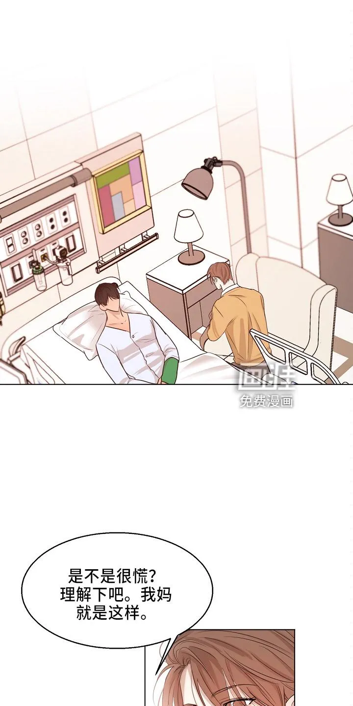 意大利餐厅漫画在线阅读漫画,第126章：要疯了1图