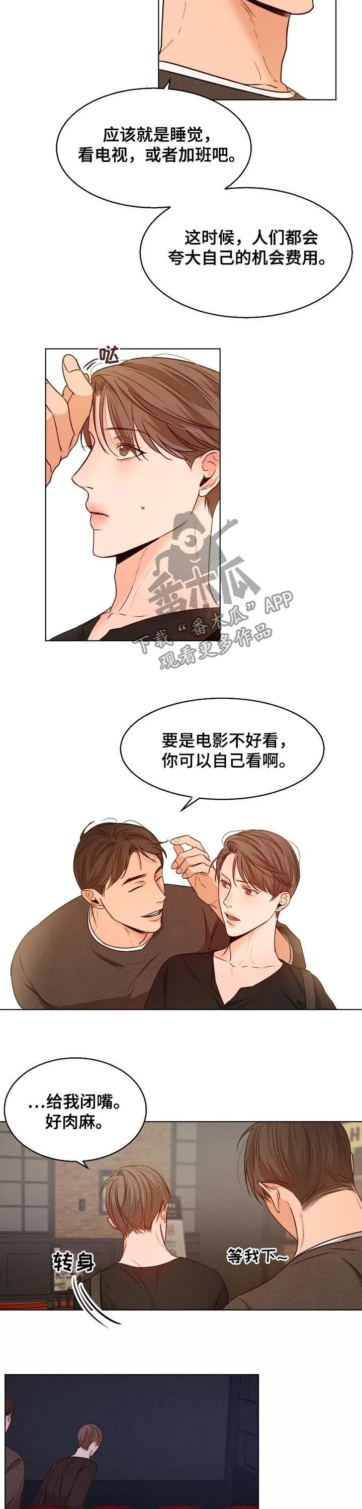 意大利餐厅漫画在线阅读漫画,第66章：看电影6图