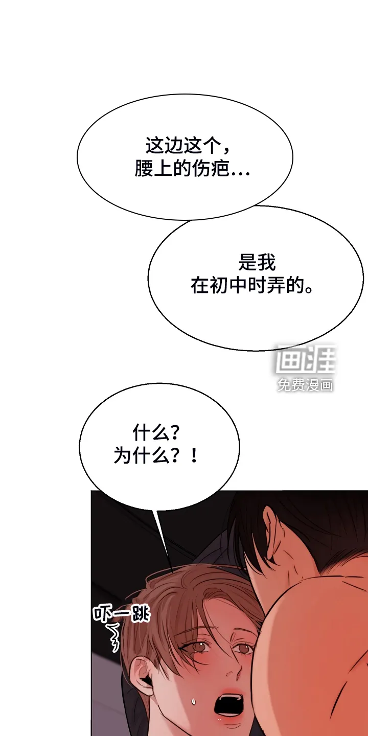 意大利餐厅漫画漫画,第110章：不明所以的伤6图