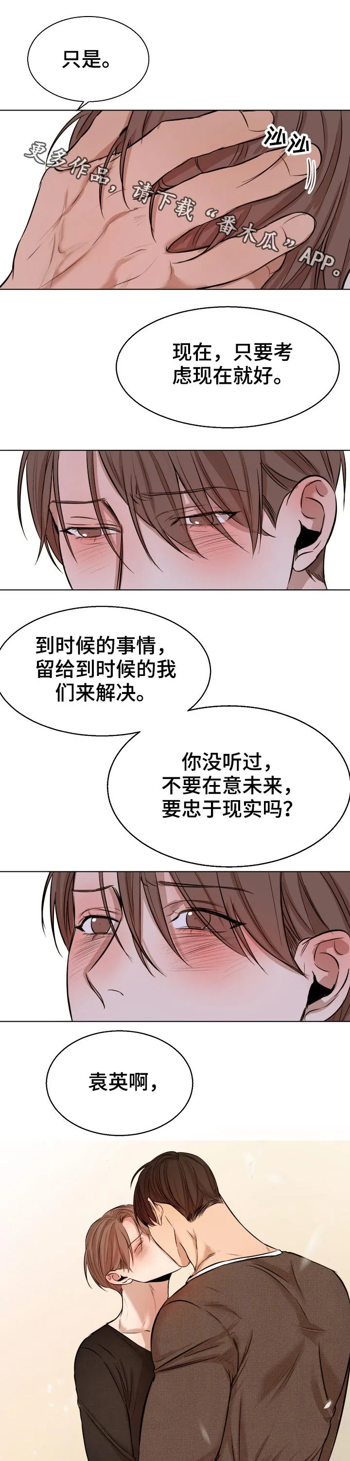 意大利餐厅漫画漫画,第81章：我们交往吧1图