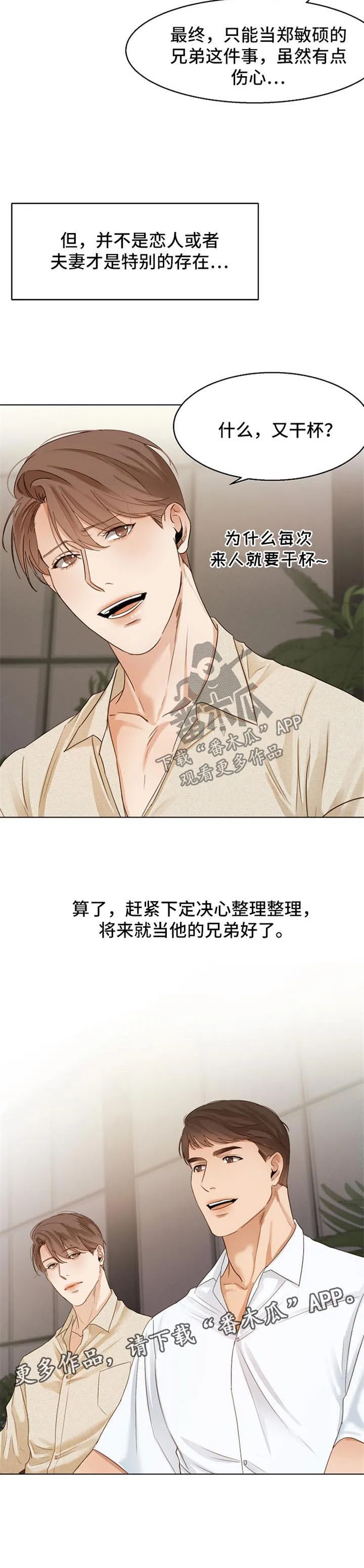 意大利餐厅漫画在线阅读漫画,第26章：同学聚会10图