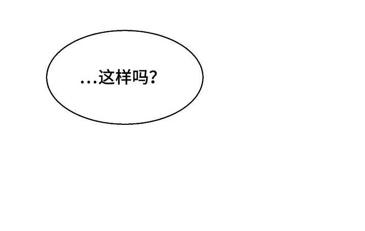 意大利餐厅漫画在线阅读漫画,第37章：一起吃10图