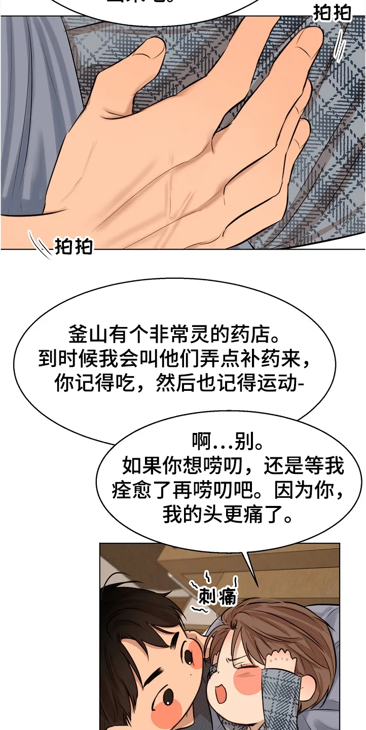 意大利餐厅漫画漫画,第84章：突然生病3图
