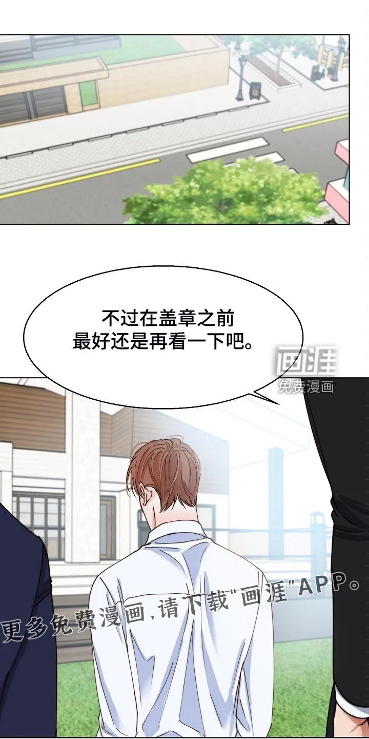 意大利餐厅小说漫画,第111章：卖房了1图