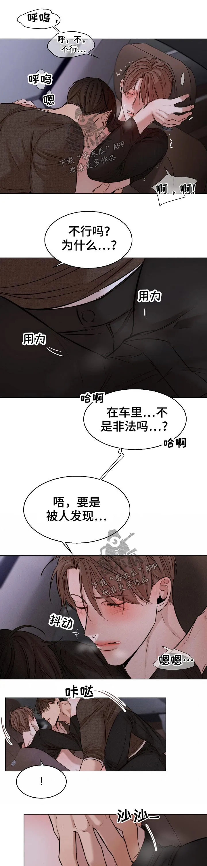 意大利餐厅漫画漫画,第81章：我们交往吧6图