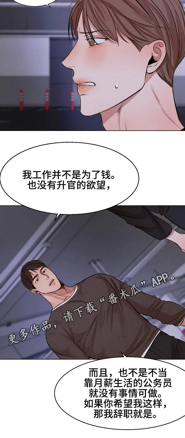 意大利餐厅漫画漫画,第78章：感受11图