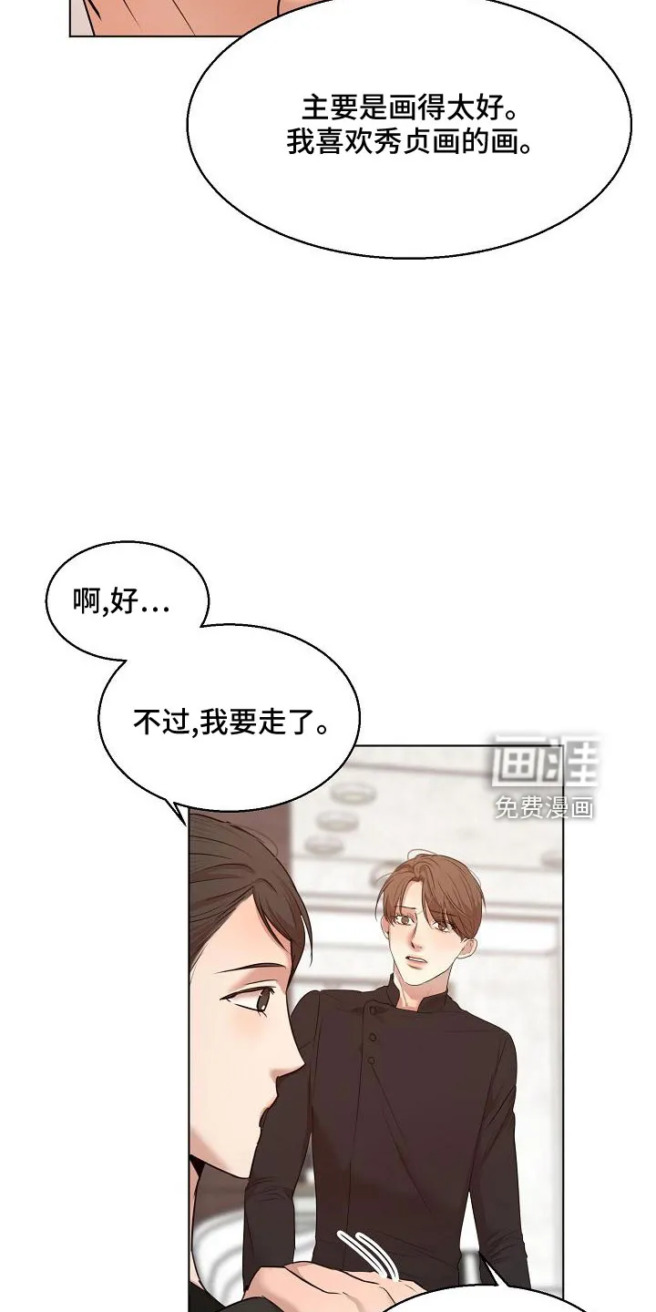 意大利餐厅漫画在线阅读漫画,第134章：更加幸福5图