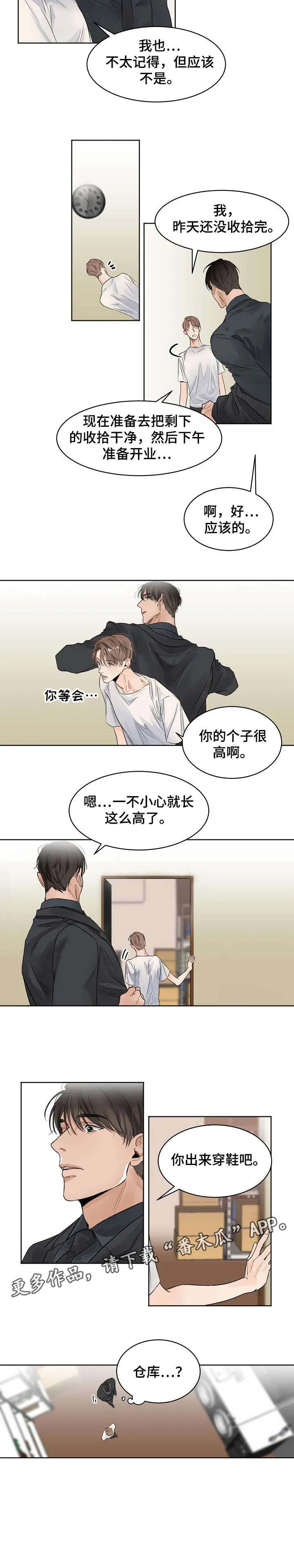 意大利餐厅漫画在线阅读漫画,第9章：断片6图