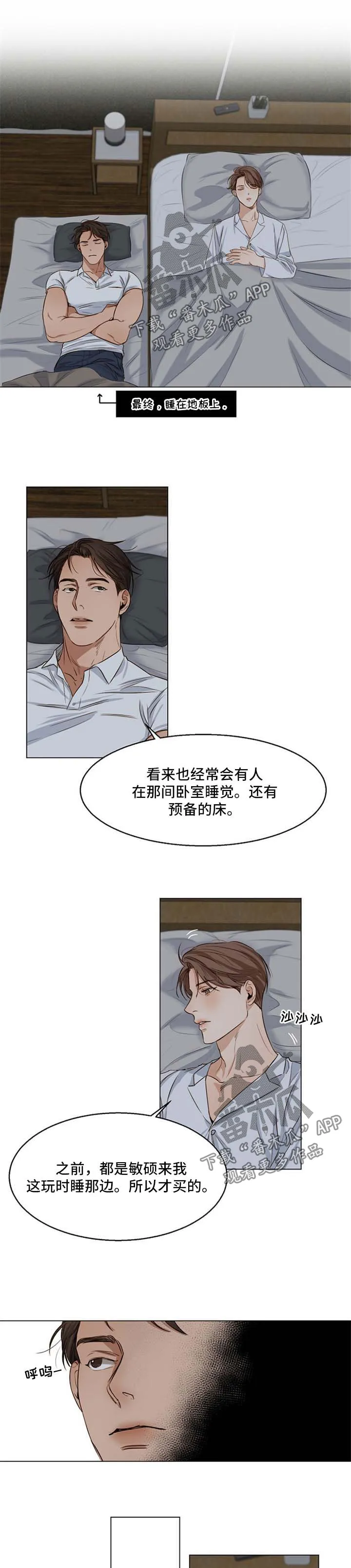 意大利餐厅漫画漫画,第40章：作死的家伙1图