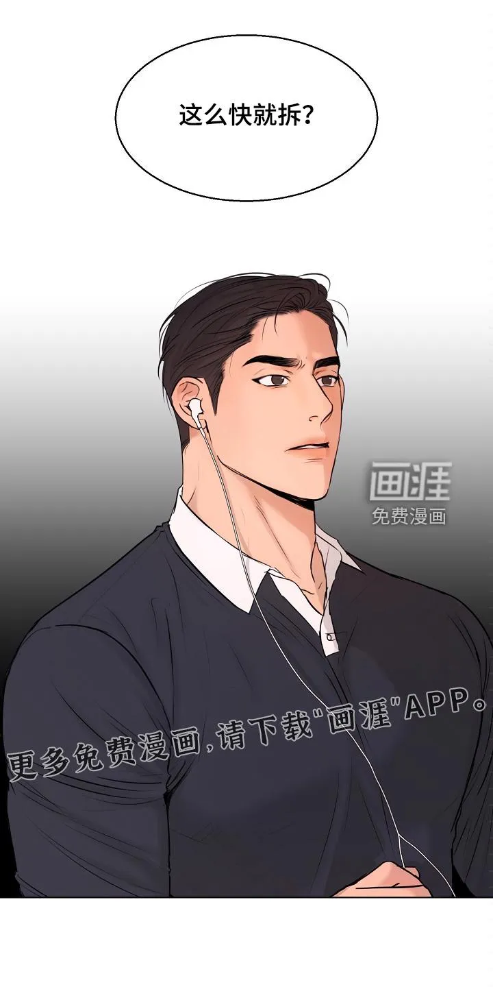 意大利餐厅漫画在线阅读漫画,第115章：现在忙吗1图