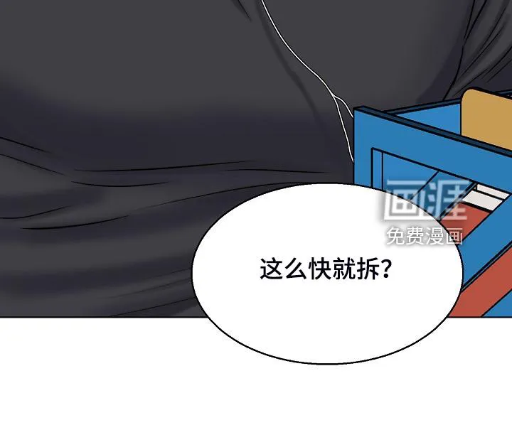 意大利餐厅漫画在线阅读漫画,第114章：不寻常的狗19图
