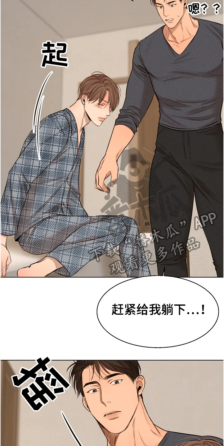 意大利餐厅漫画漫画,第84章：突然生病12图