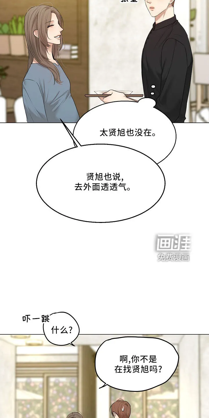 意大利餐厅漫画漫画,第130章：嫉妒5图