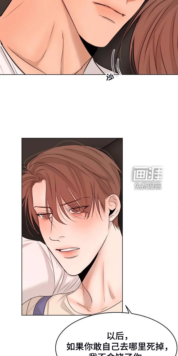 自助餐厅漫画漫画,第116章：开始的时间18图