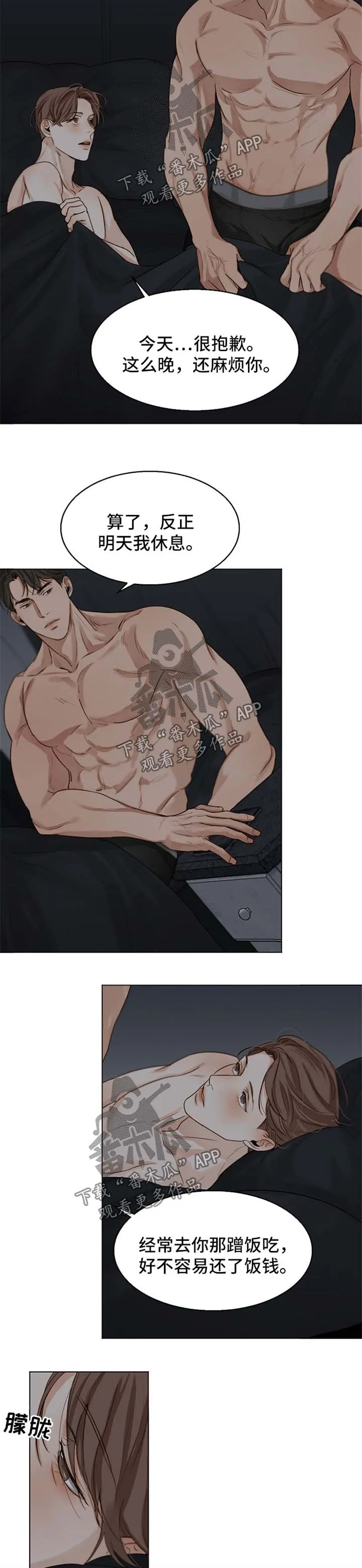 意大利餐厅漫画漫画,第30章：洗澡11图