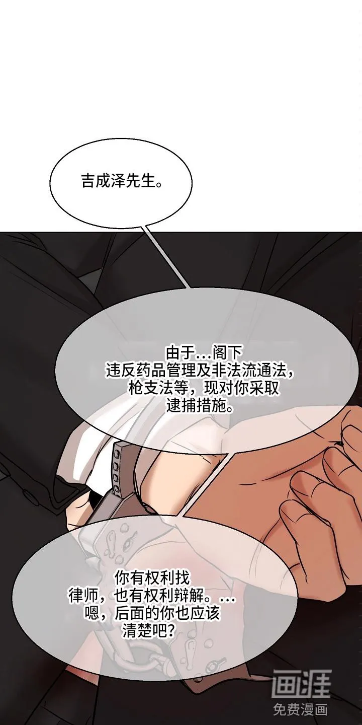 意大利餐厅海报漫画,第121章：不能死24图