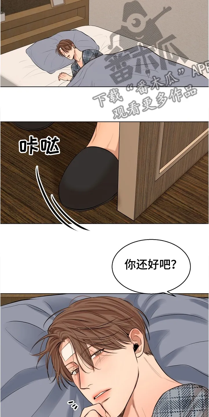 意大利餐厅漫画漫画,第83章：假期旅行2图