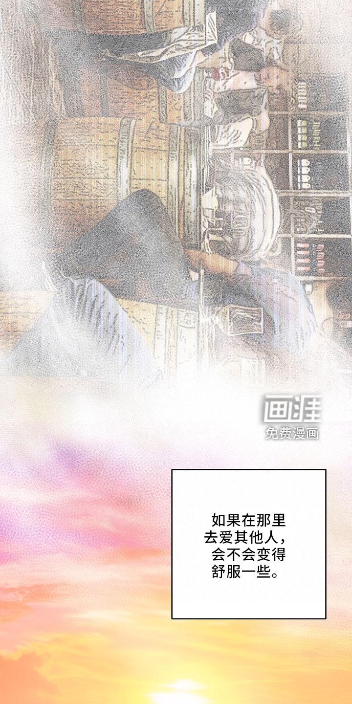 意大利餐厅漫画漫画,第129章：别自责3图