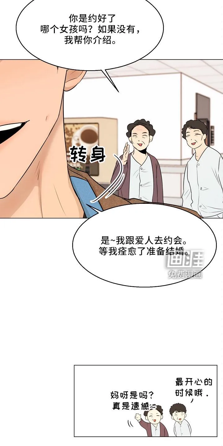 意大利餐厅漫画漫画,第128章：回趟家3图