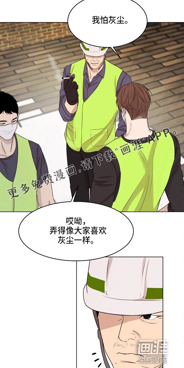 意大利餐厅漫画漫画,第118章：制面机21图