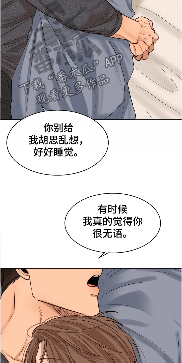 意大利餐厅漫画漫画,第84章：突然生病15图