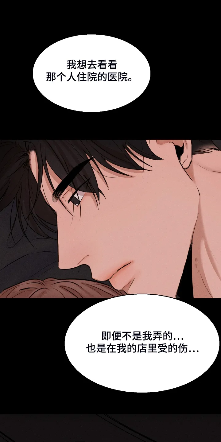 意大利餐厅漫画漫画,第105章：老板想见你一面7图