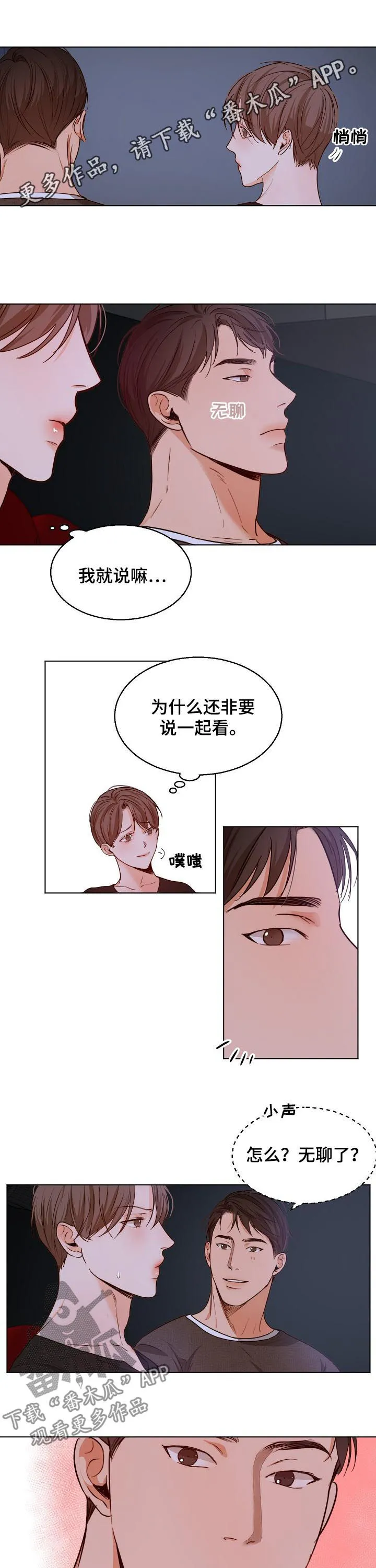 意大利餐厅漫画漫画,第67章：牵手1图