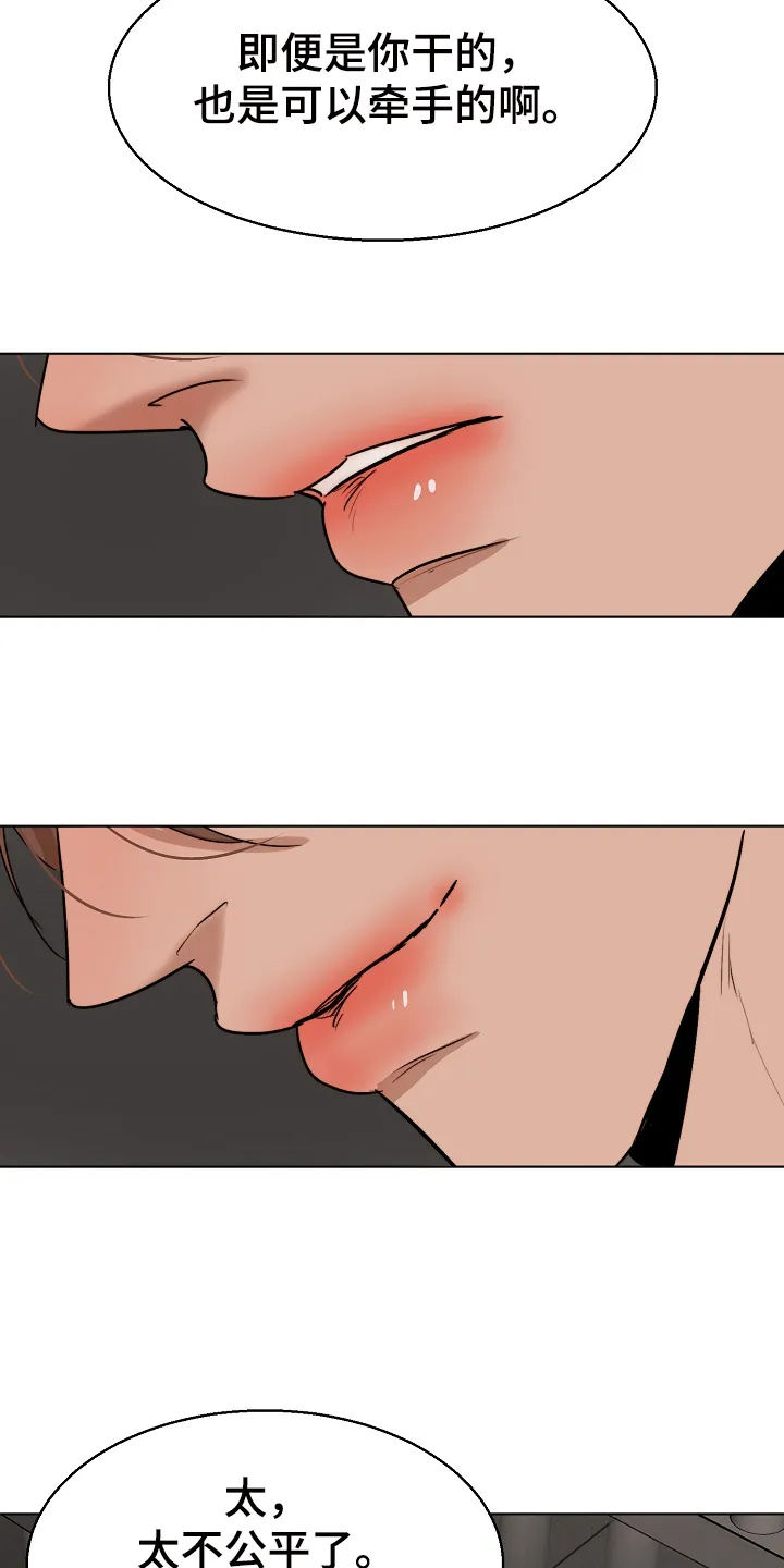 意大利餐馆的简笔画漫画,第100章：换班一小时28图