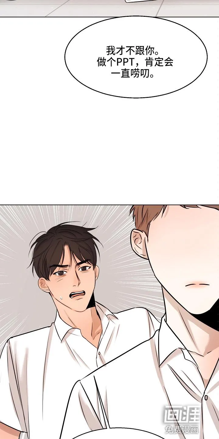意大利餐厅漫画漫画,第122章：借口14图