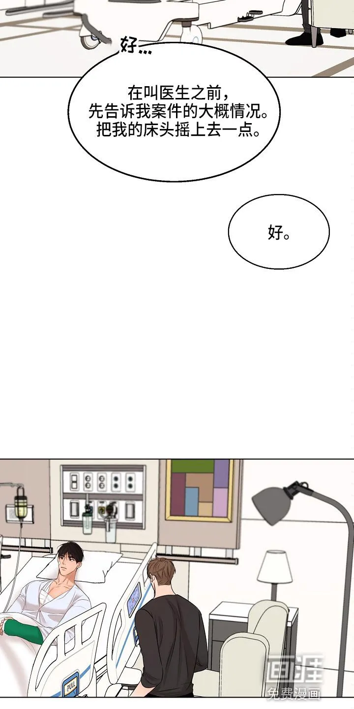 意大利餐厅漫画漫画,第123章：都莽撞5图