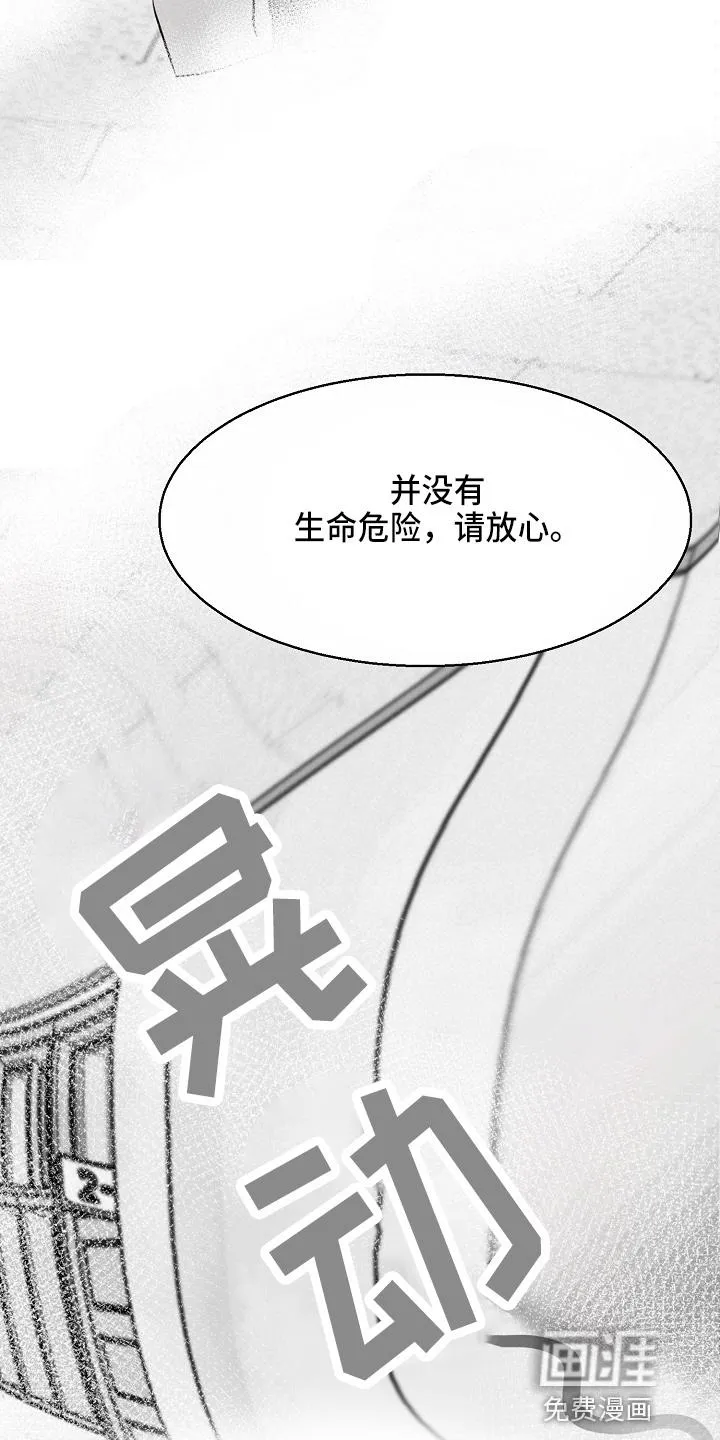 意大利餐厅漫画漫画,第122章：借口24图