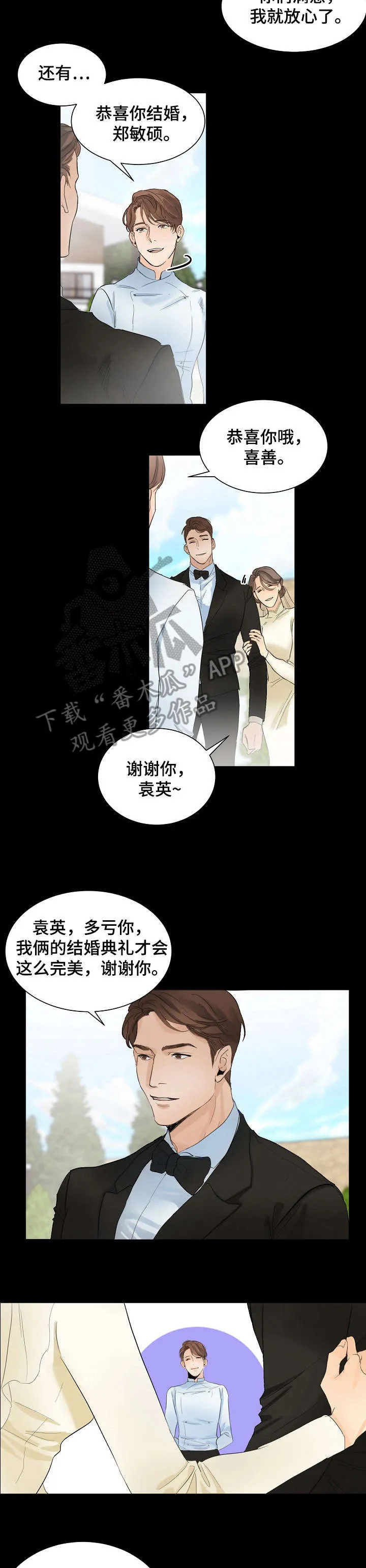 意大利餐厅漫画漫画,第6章：关店6图