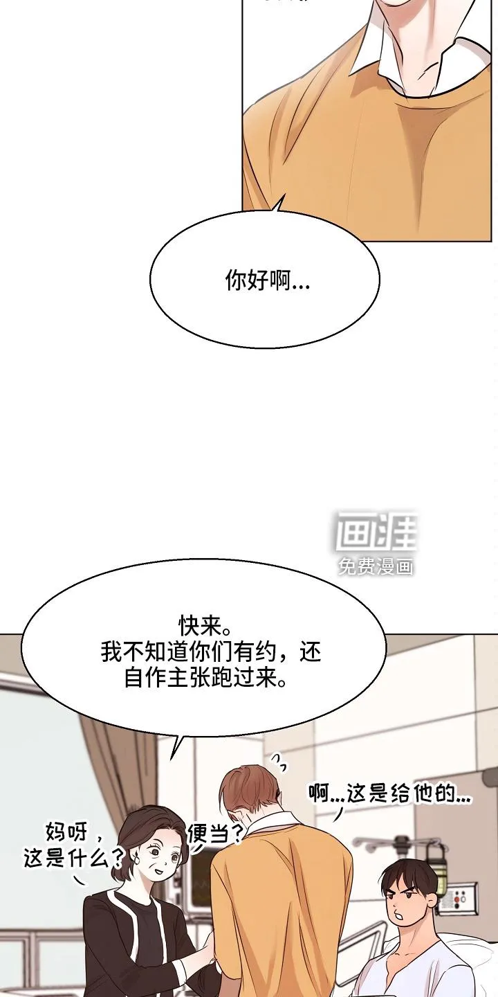 意大利餐厅漫画漫画,第125章：撞见22图