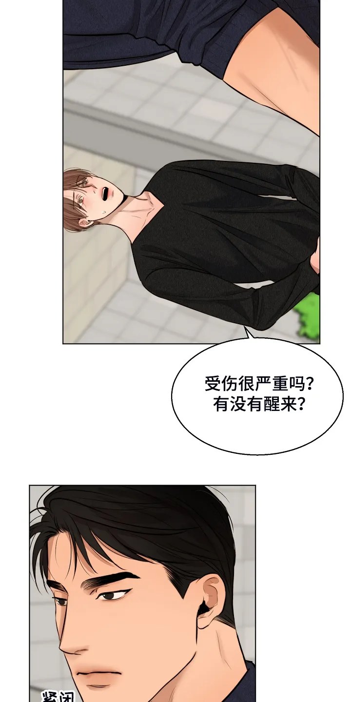 意大利餐厅漫画在线阅读漫画,第96章：无声的哭泣5图