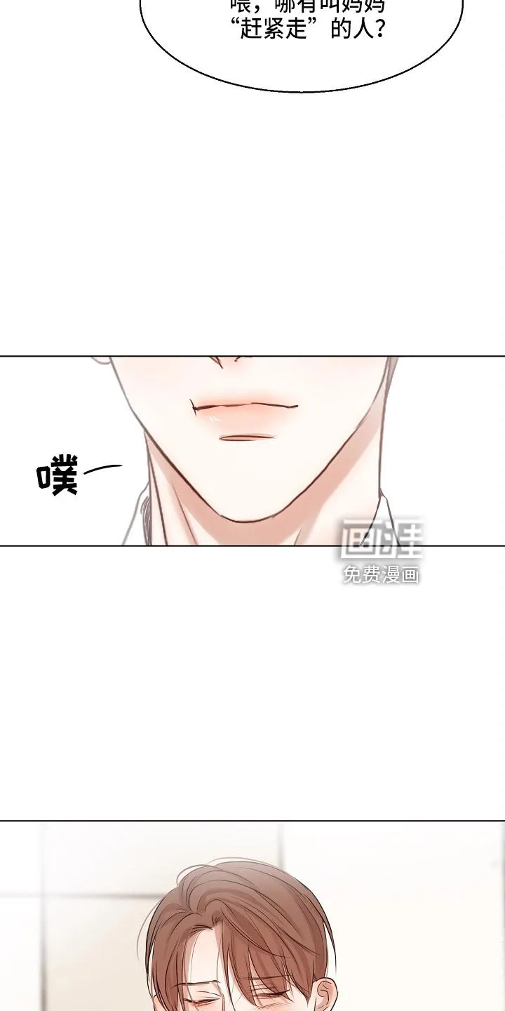 意大利餐厅漫画漫画,第125章：撞见25图