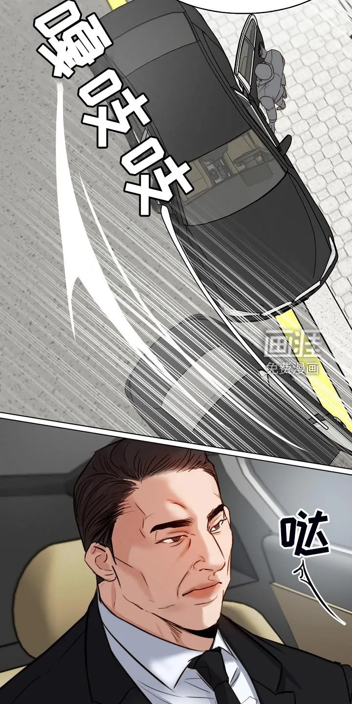意大利餐厅小说漫画,第111章：卖房了11图