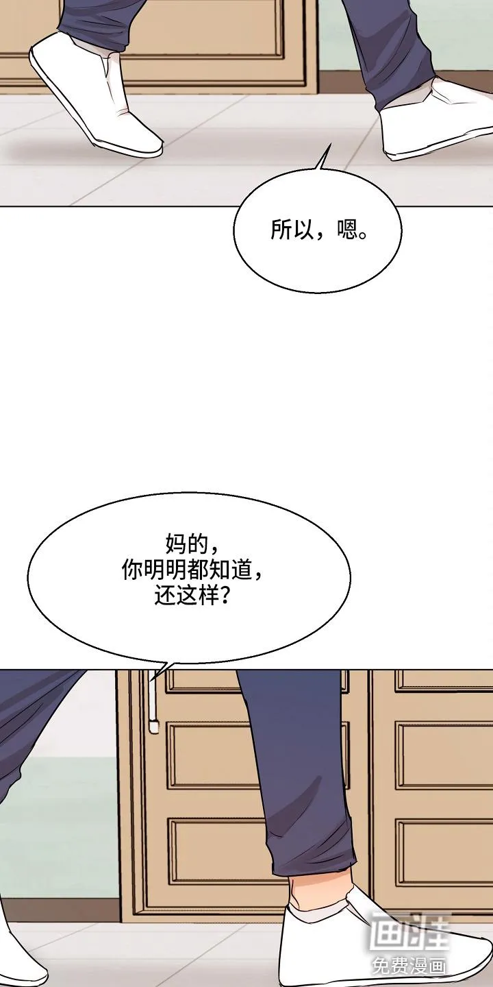 意大利餐厅漫画漫画,第122章：借口13图