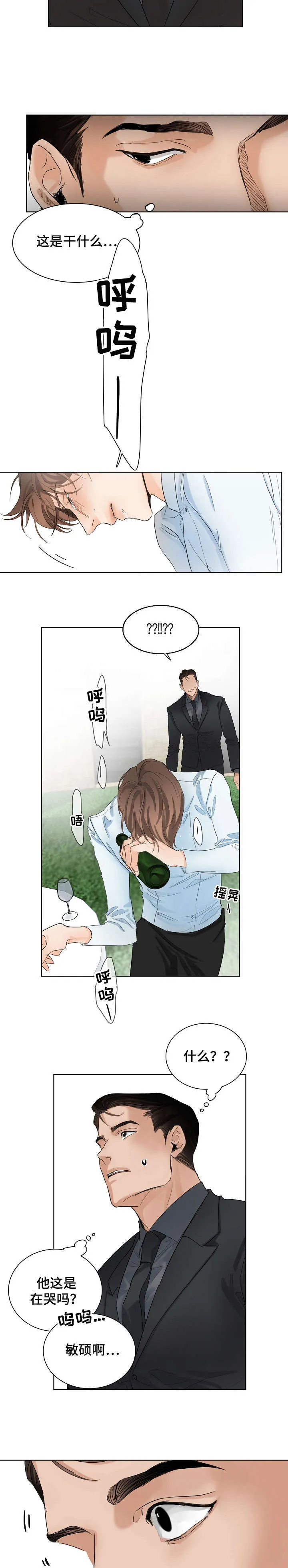 意大利餐厅漫画在线阅读漫画,第7章：爱过2图