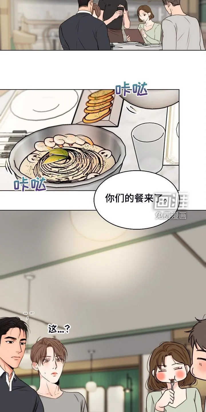 意大利餐厅漫画漫画,第113章：处对象的俩人8图