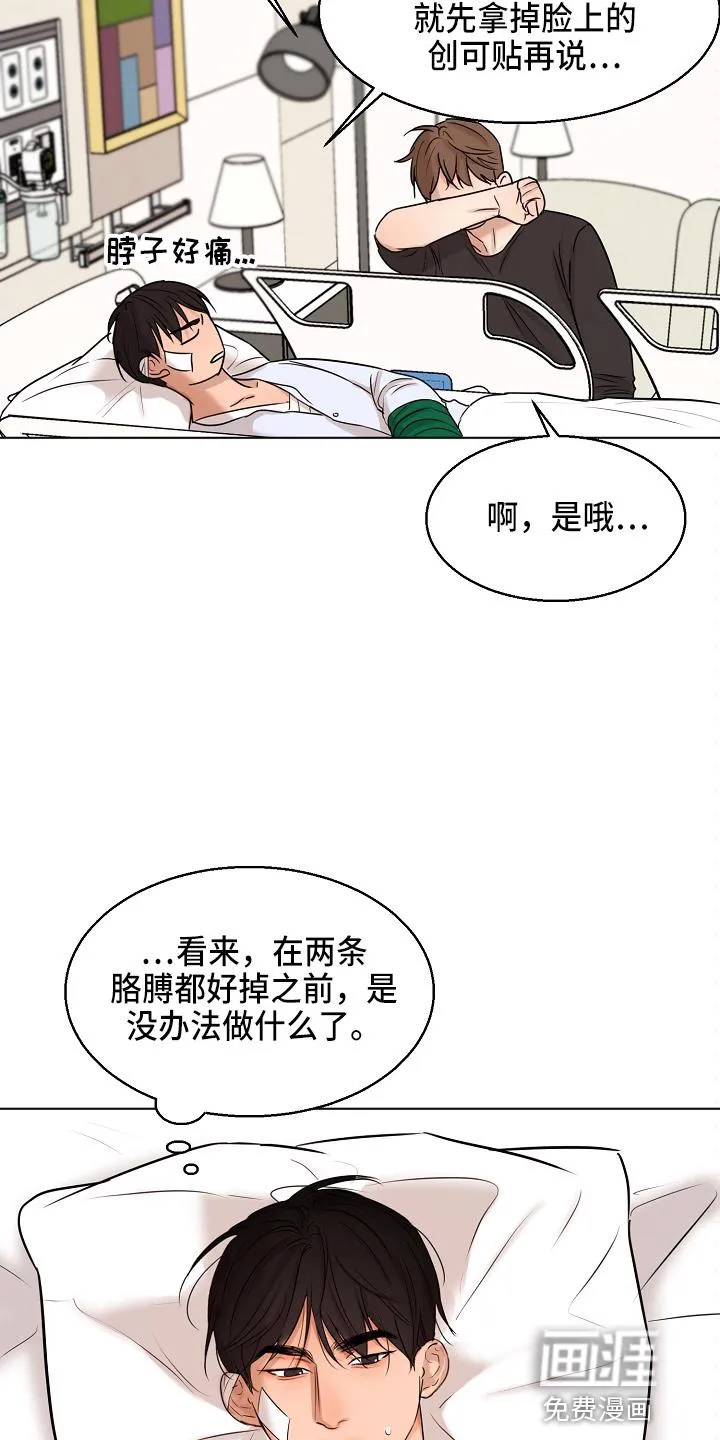 意大利餐厅漫画漫画,第123章：都莽撞2图