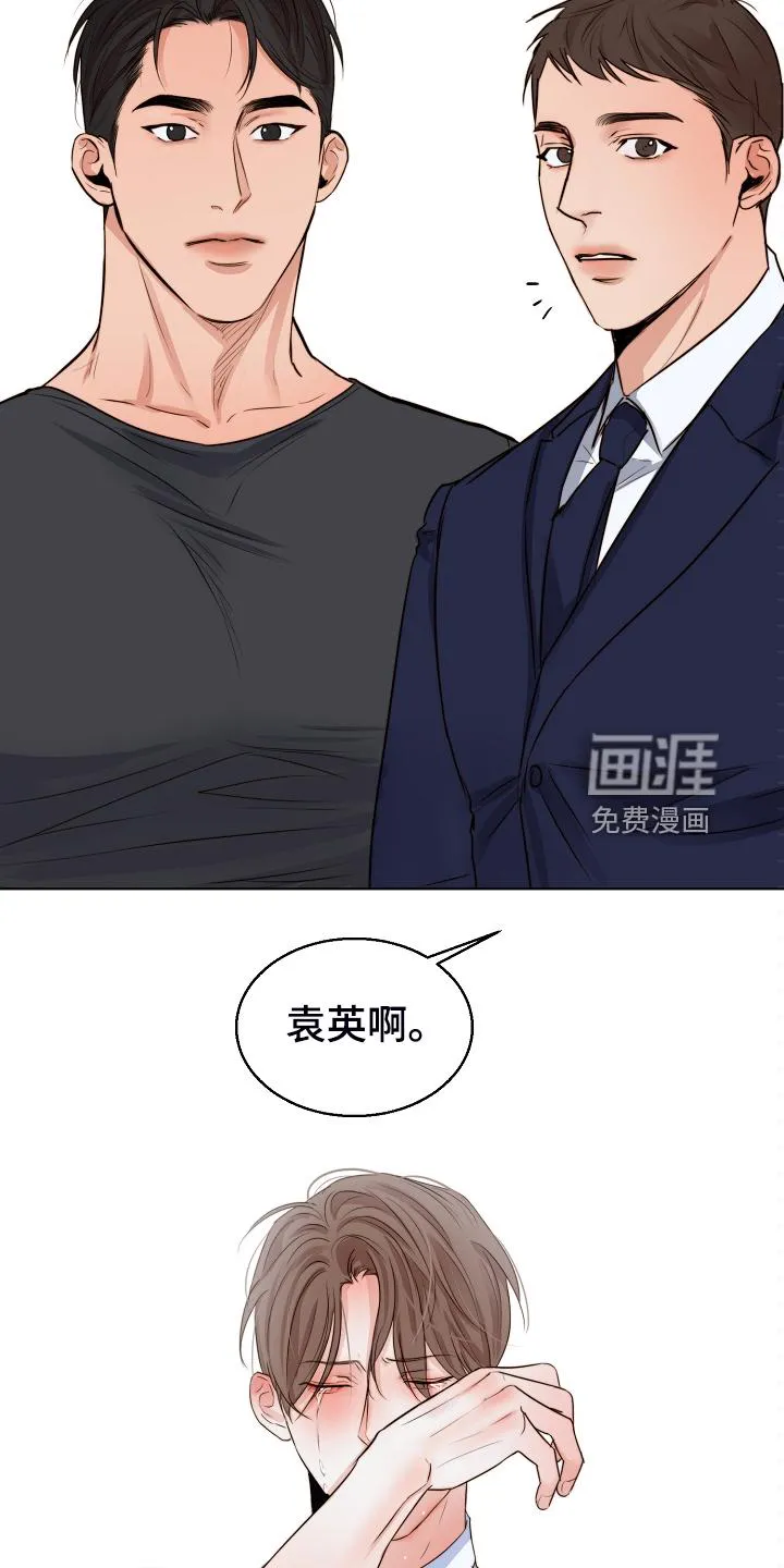 意大利餐厅小说漫画,第111章：卖房了20图