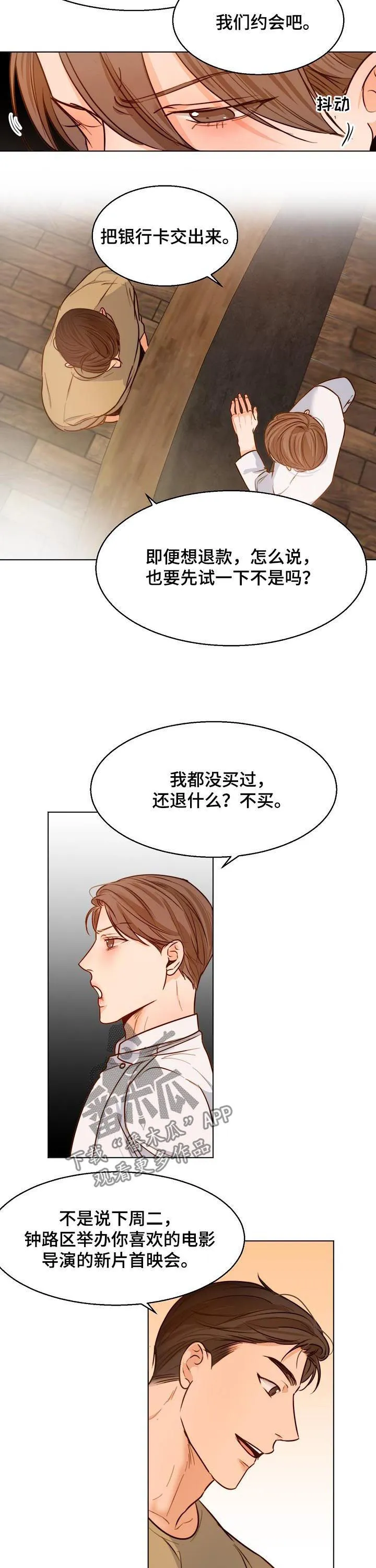 意大利餐厅漫画漫画,第63章：情书5图