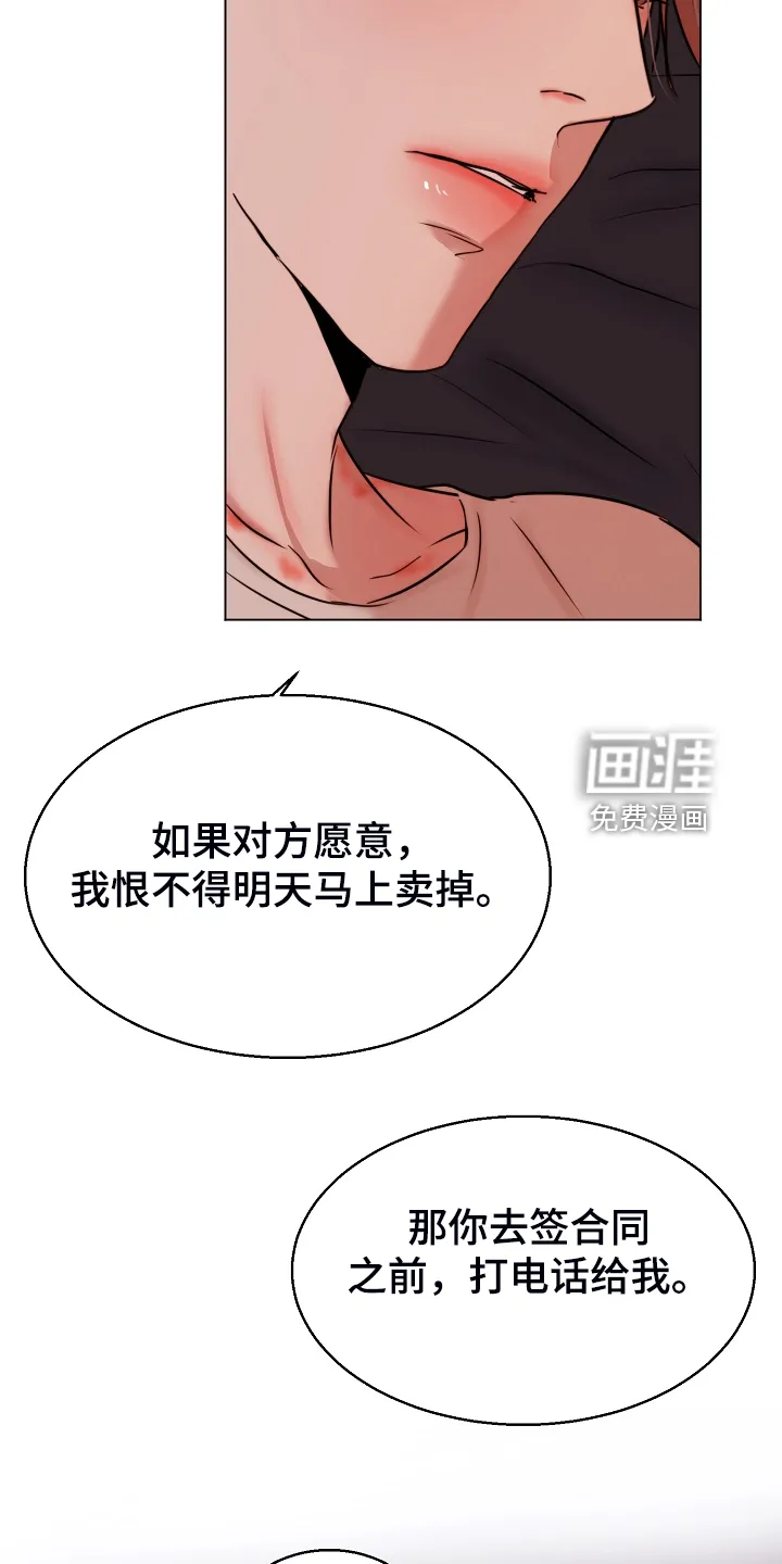 意大利餐厅漫画漫画,第110章：不明所以的伤31图