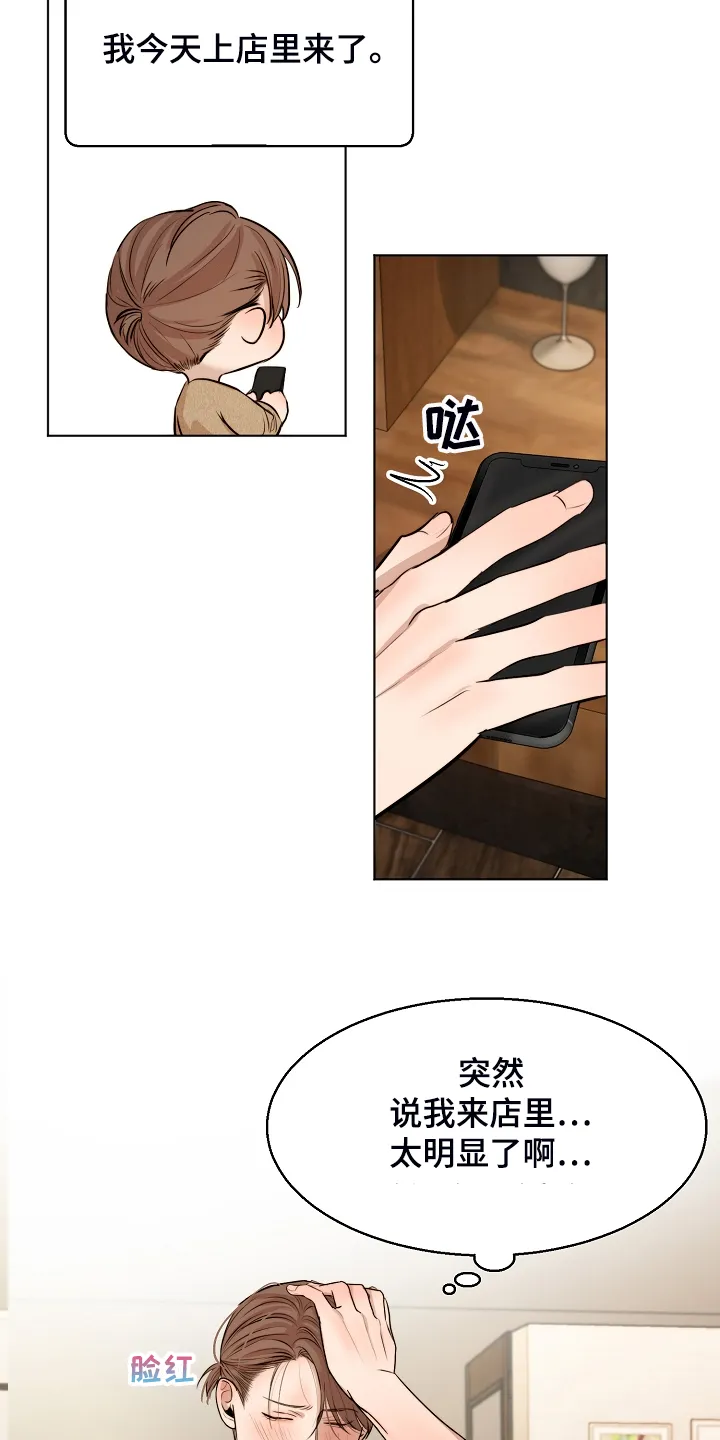意大利餐厅漫画漫画,第91章：来的快去的更快20图